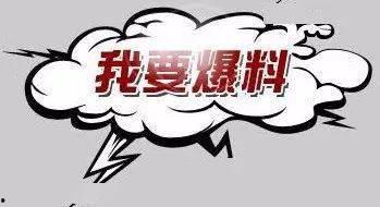 重大爆料视频最新,重大爆料视频背后的惊人真相